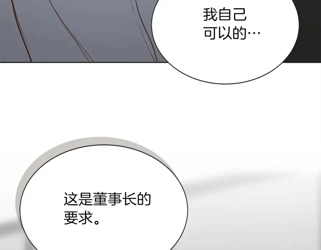 第46话 完美的一天 第23页