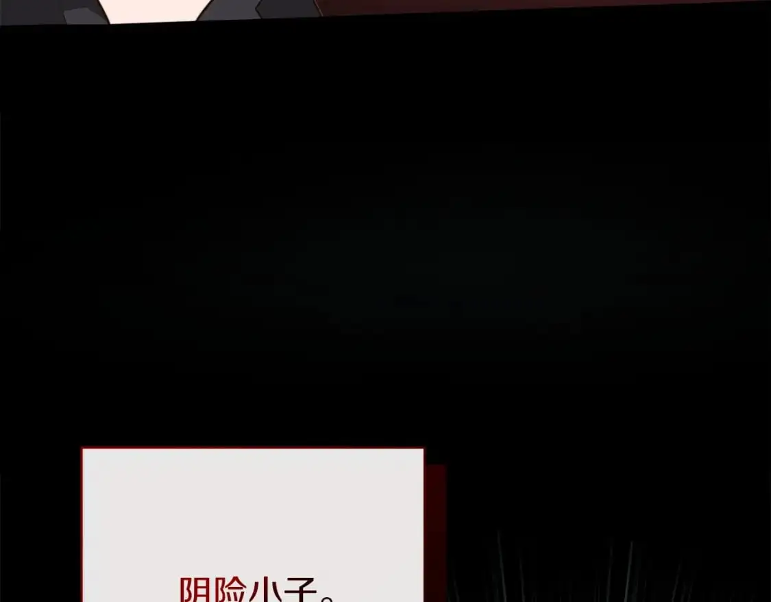 第46话 完美的一天 第29页