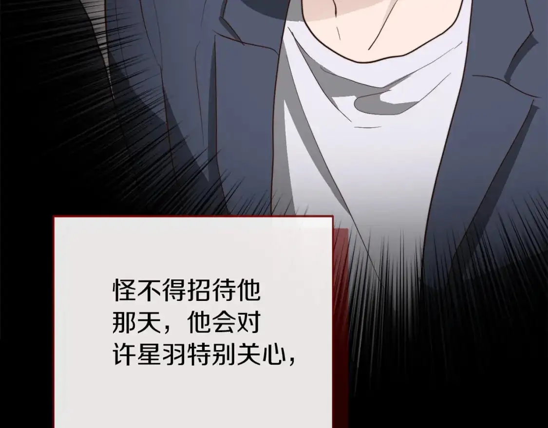 第46话 完美的一天 第31页