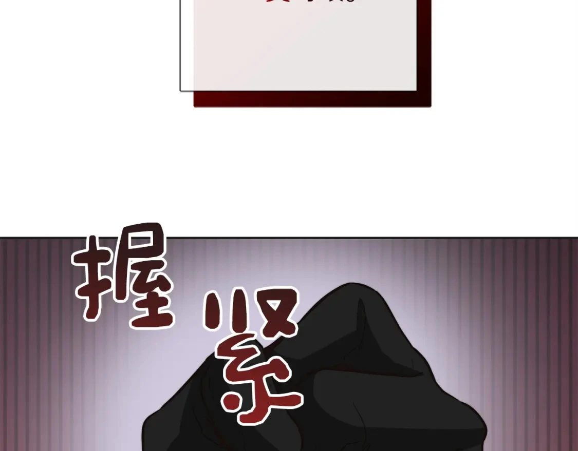 第46话 完美的一天 第35页