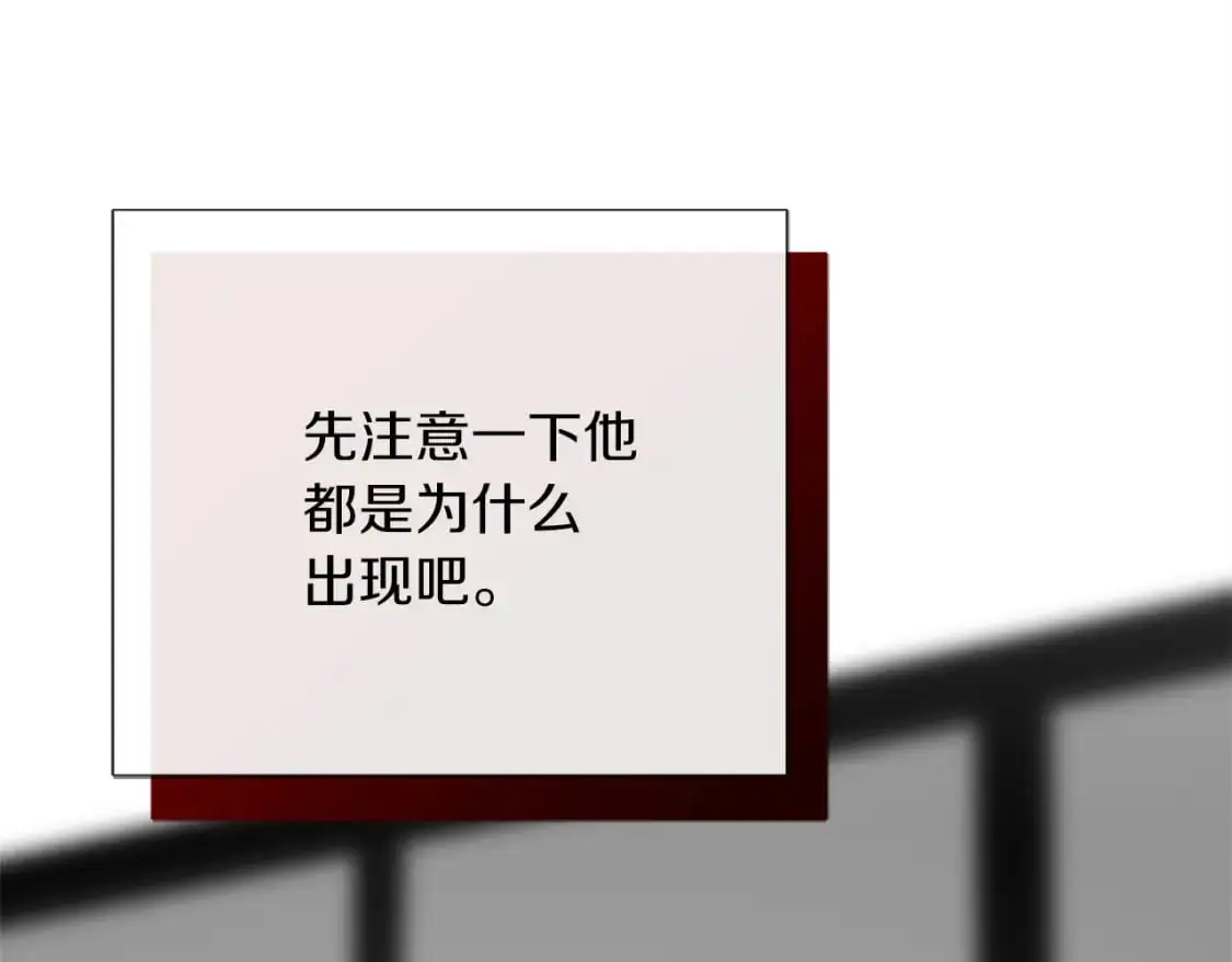 第46话 完美的一天 第38页