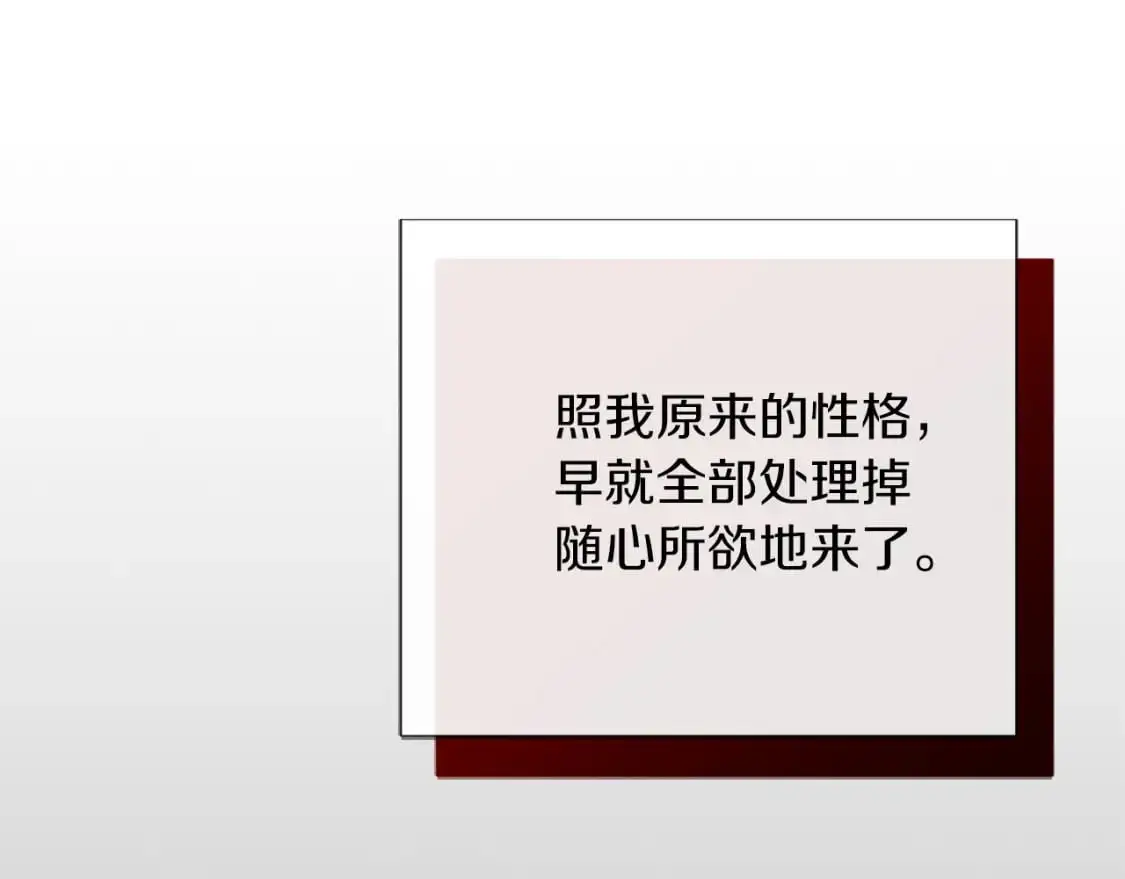 第46话 完美的一天 第44页
