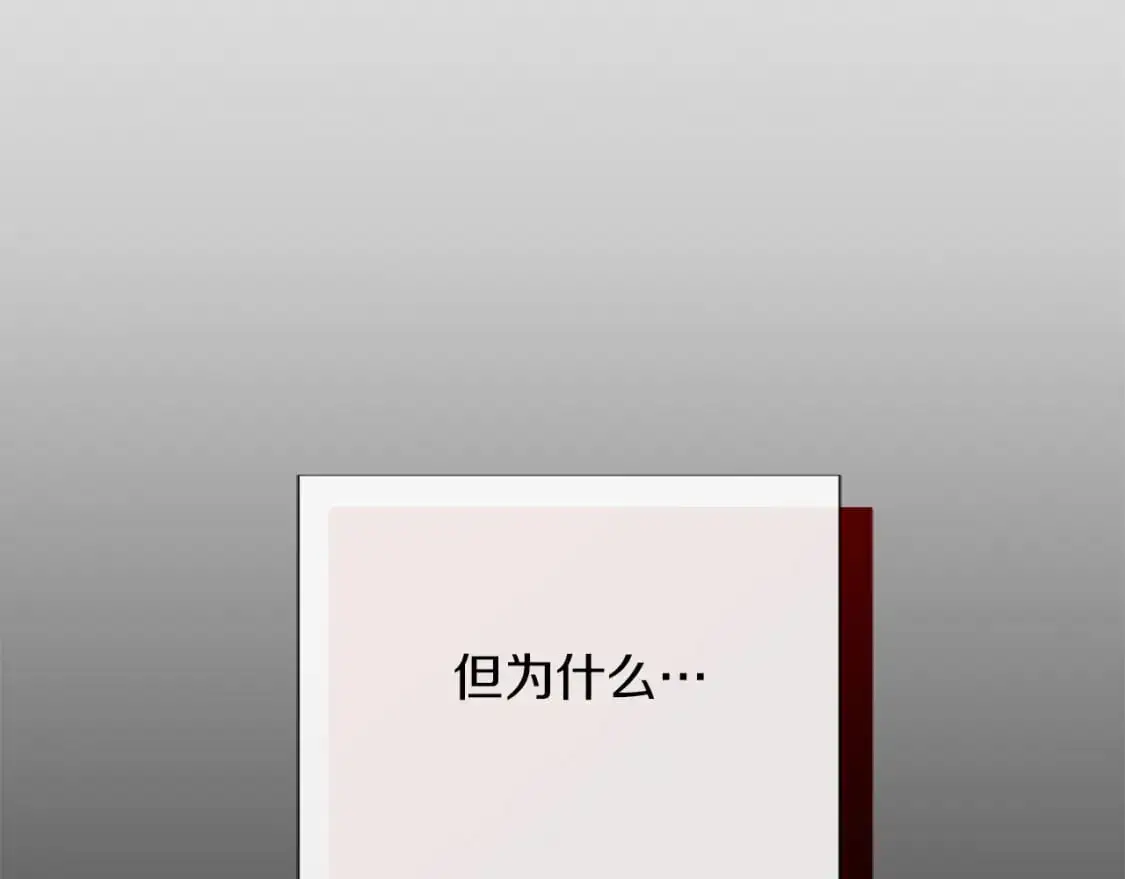 第46话 完美的一天 第45页