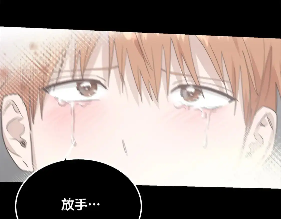 第46话 完美的一天 第50页