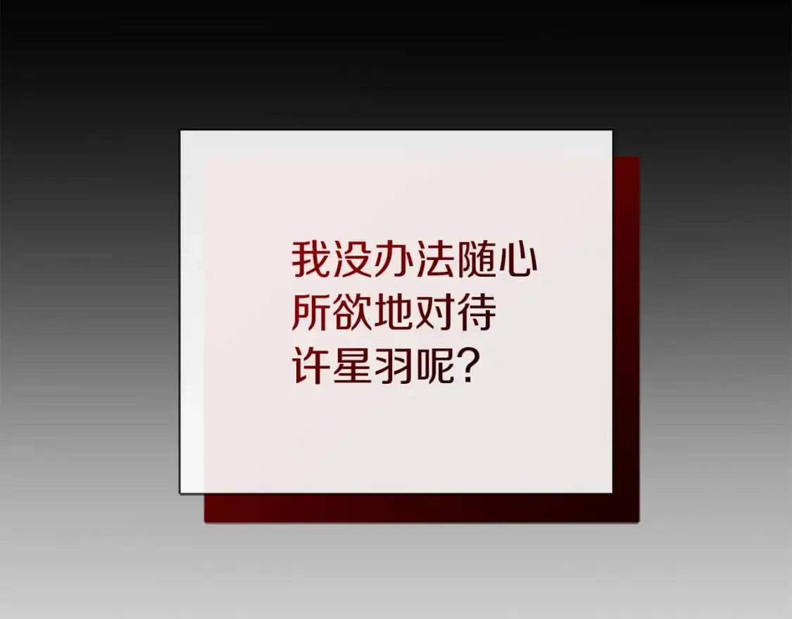第46话 完美的一天 第56页