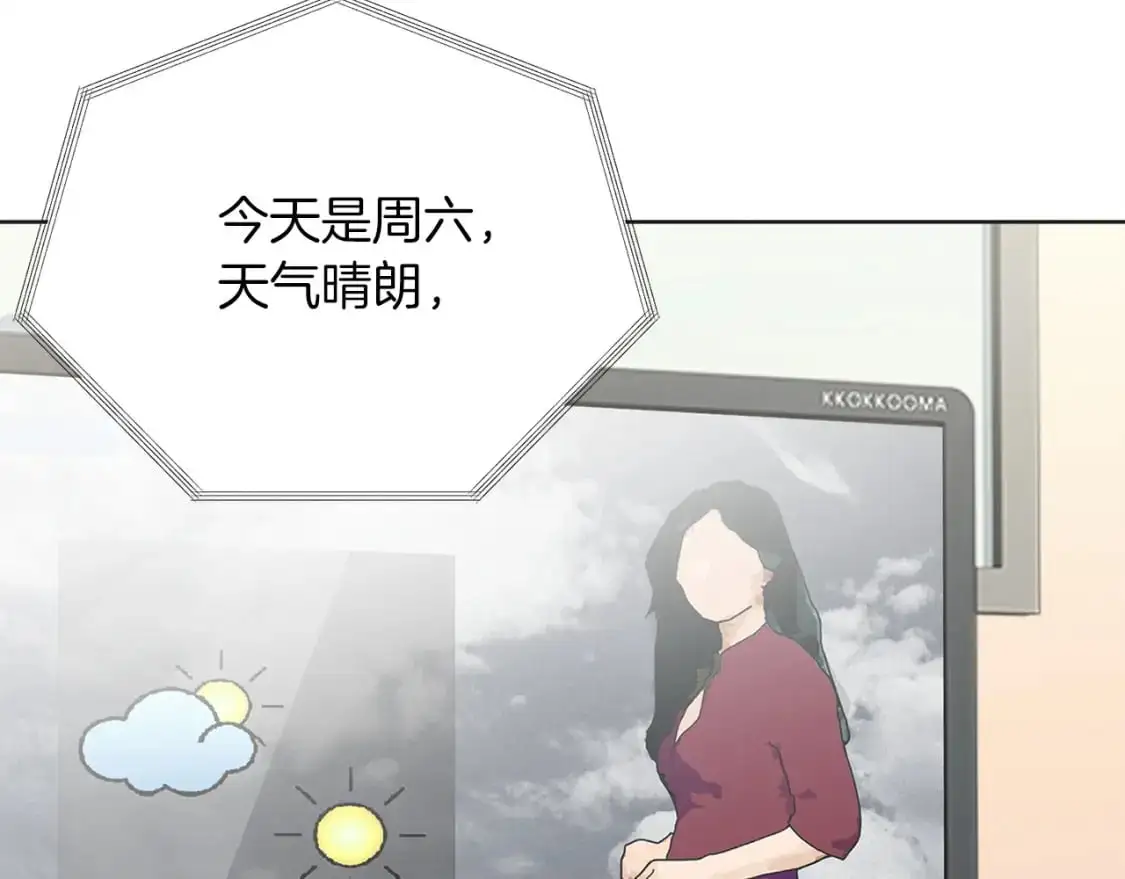 第46话 完美的一天 第67页