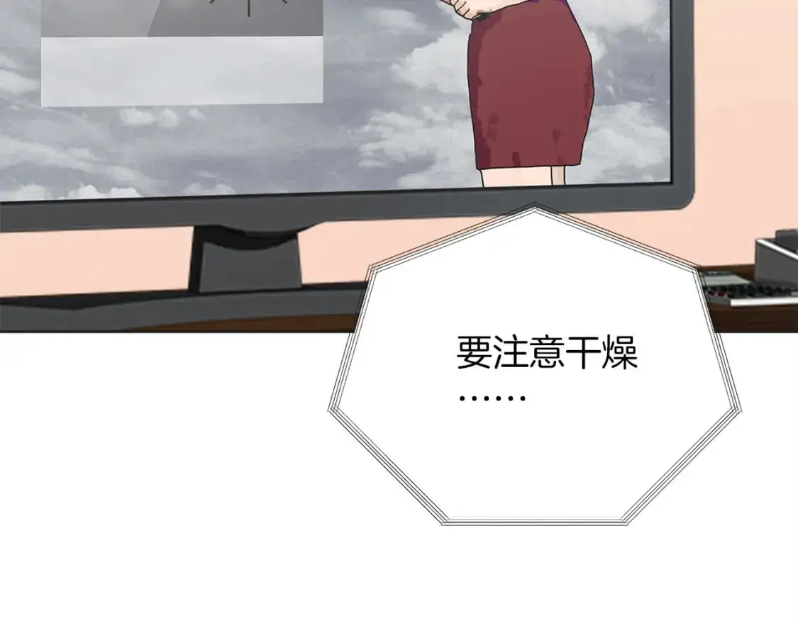 第46话 完美的一天 第68页