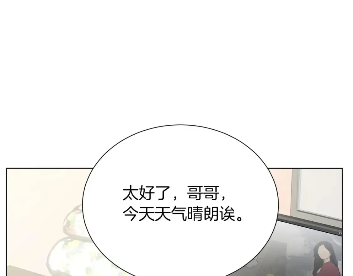 第46话 完美的一天 第70页