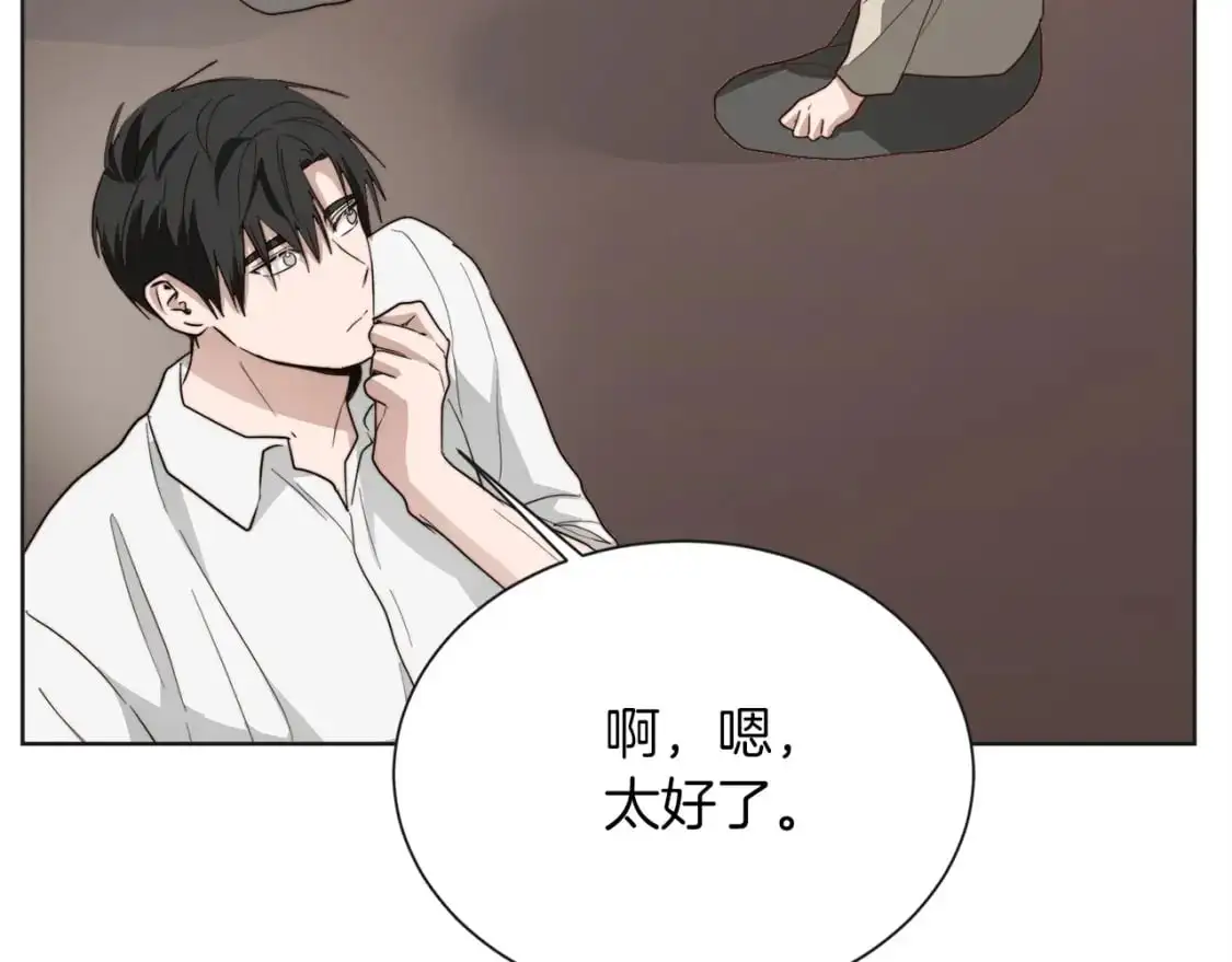 第46话 完美的一天 第72页
