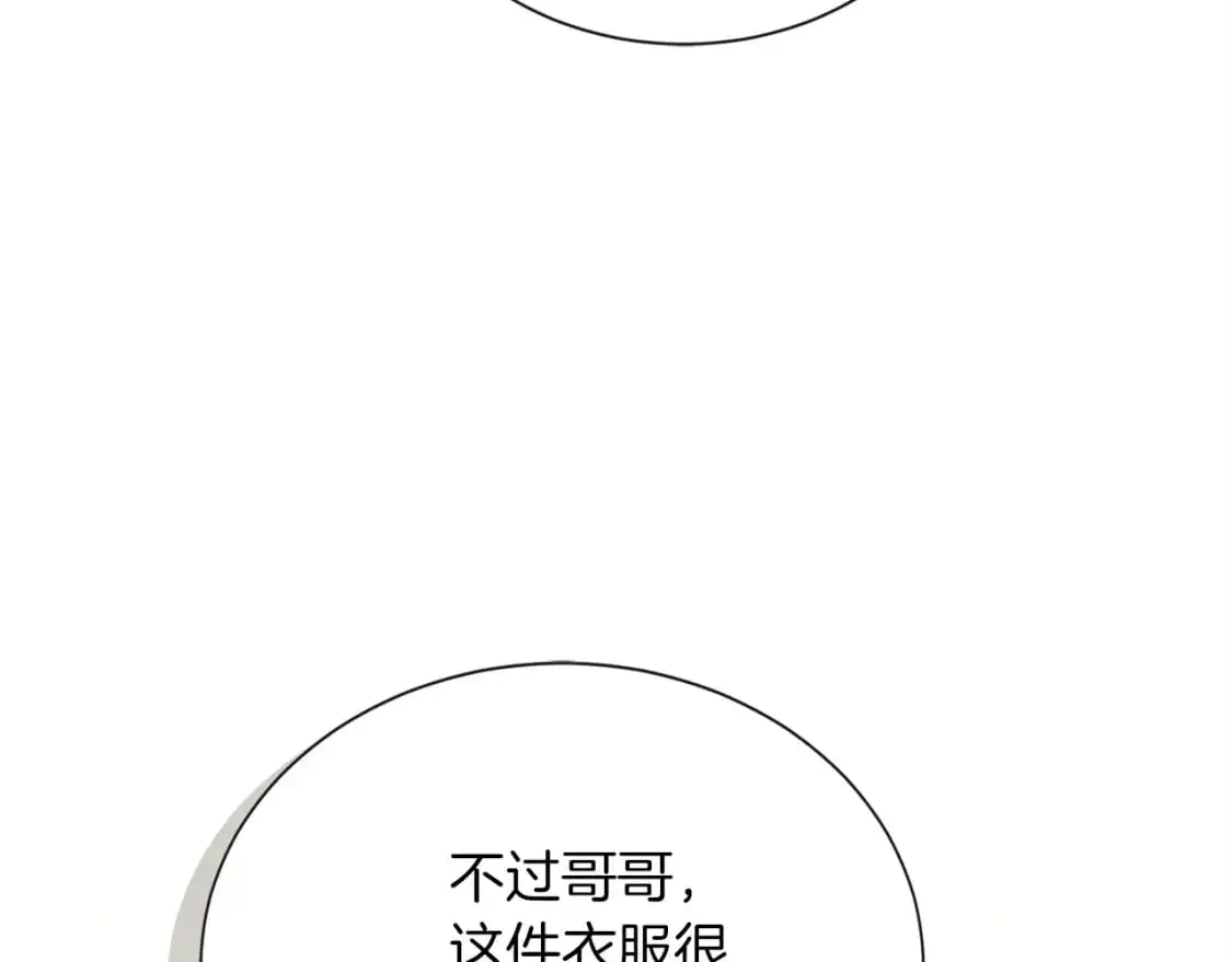 第46话 完美的一天 第73页