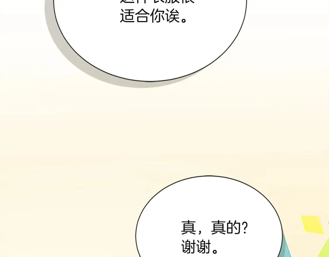 第46话 完美的一天 第74页