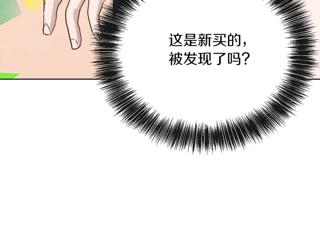第46话 完美的一天 第78页