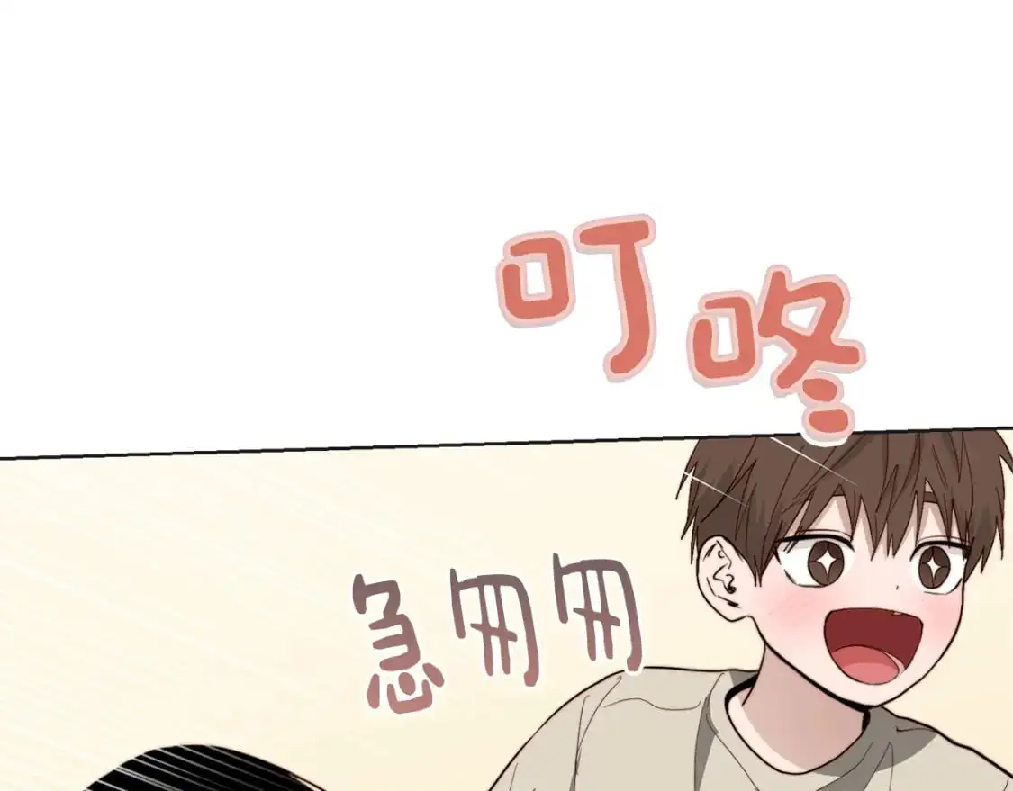第46话 完美的一天 第80页