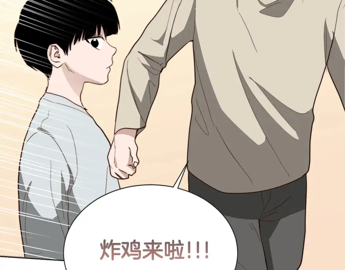 第46话 完美的一天 第81页