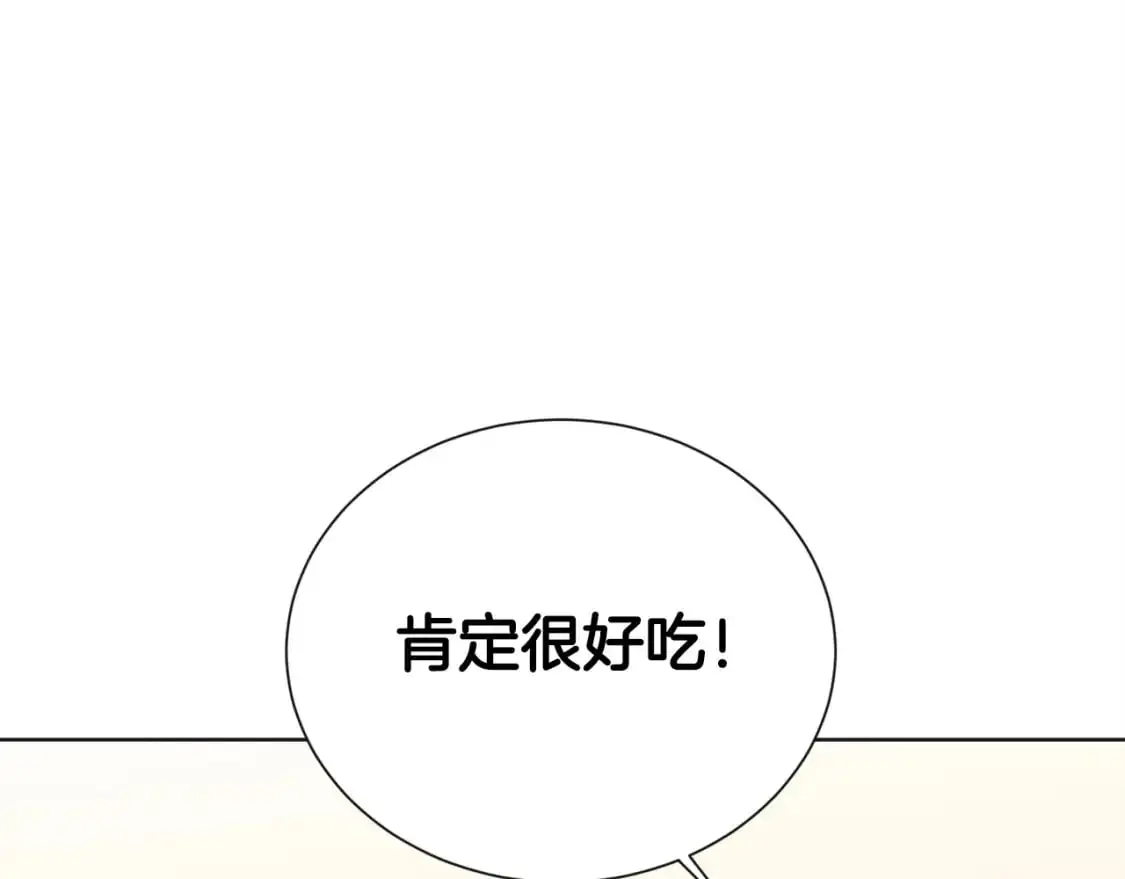 第46话 完美的一天 第85页