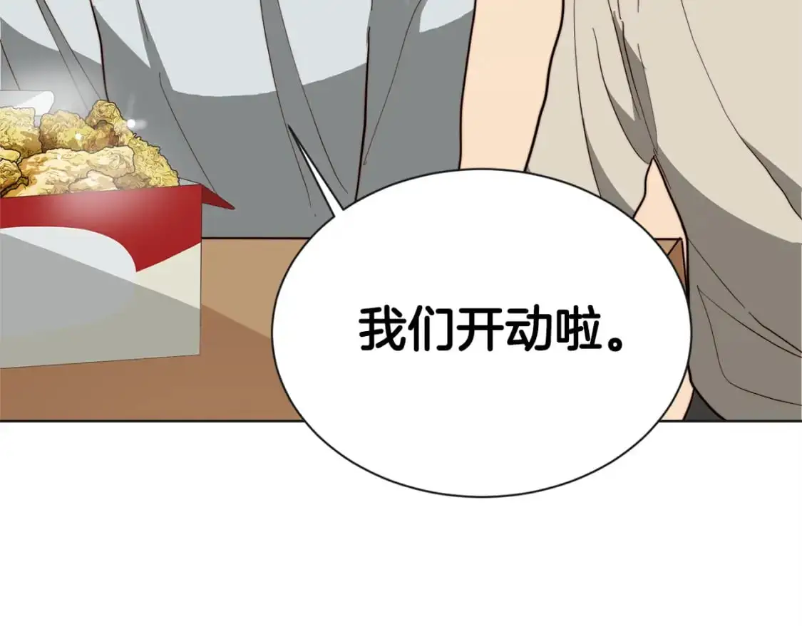 第46话 完美的一天 第87页