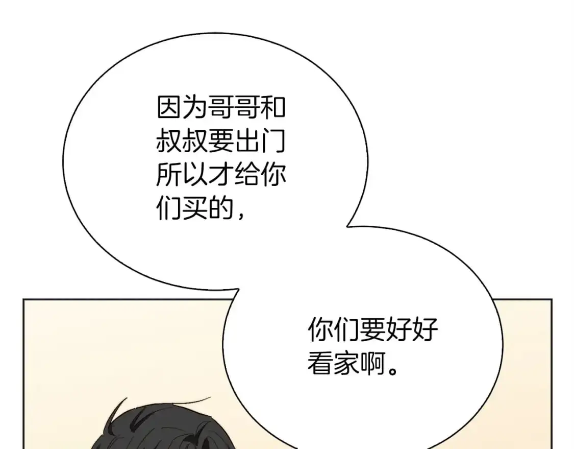 第46话 完美的一天 第88页