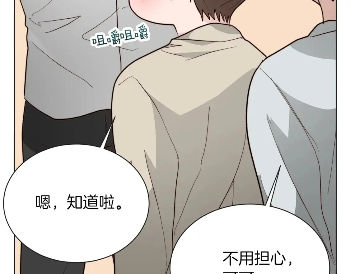 第46话 完美的一天 第90页