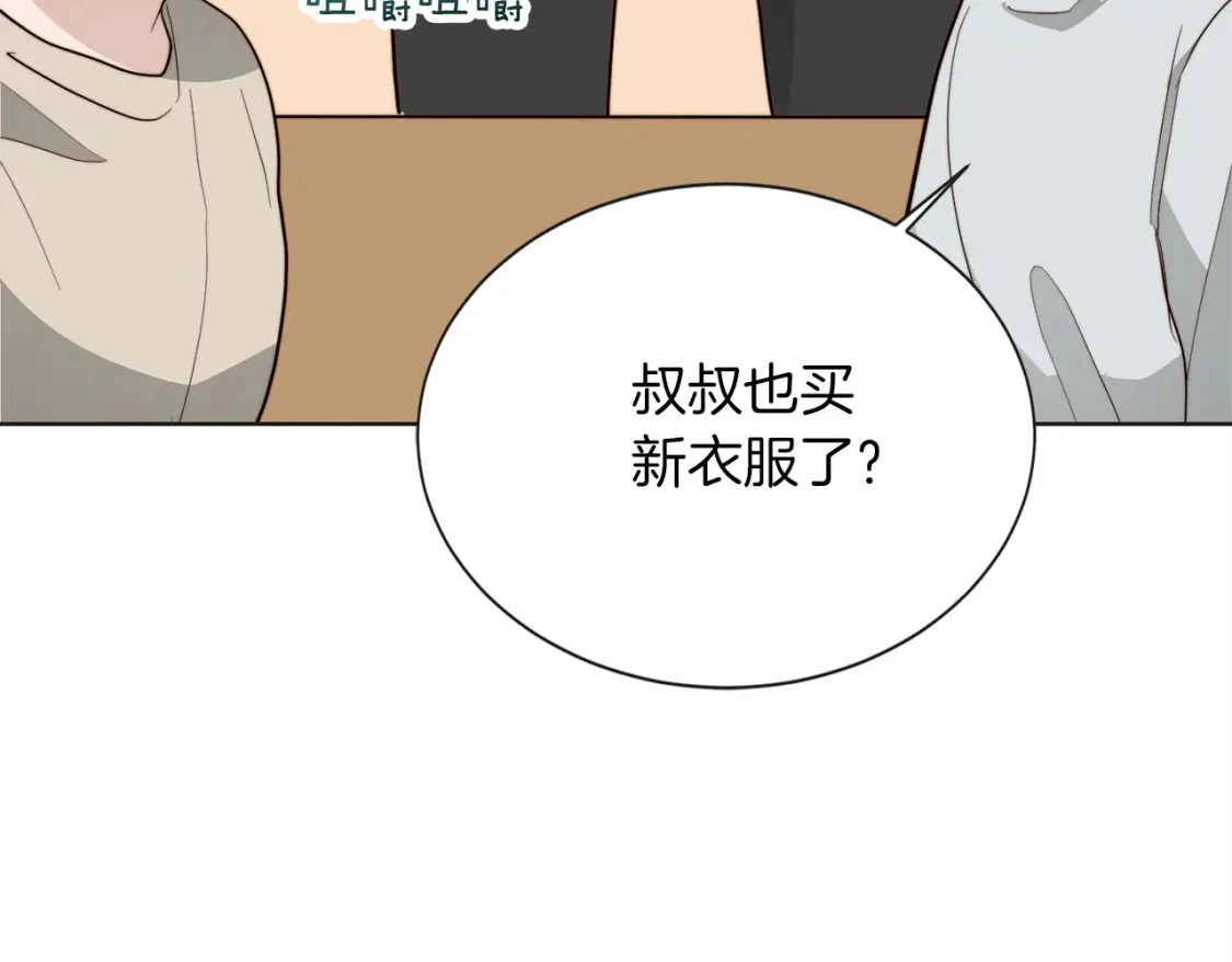 第46话 完美的一天 第99页