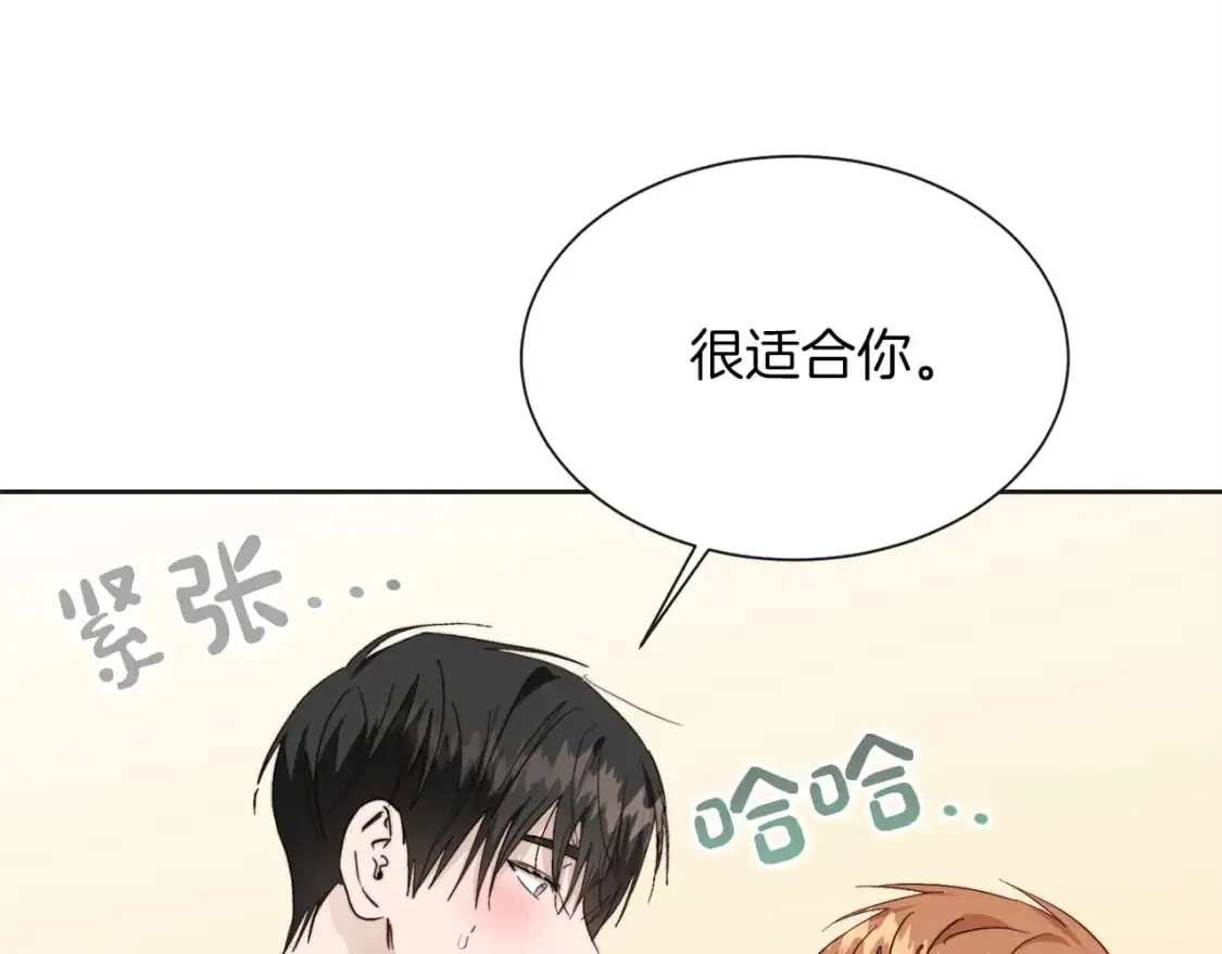 第46话 完美的一天 第101页