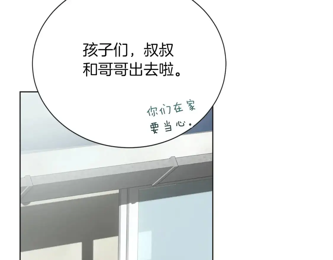 第46话 完美的一天 第104页