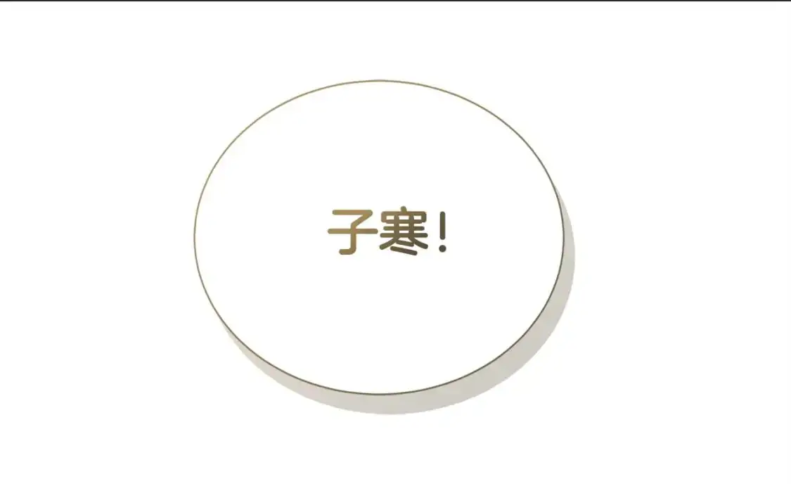 第46话 完美的一天 第111页