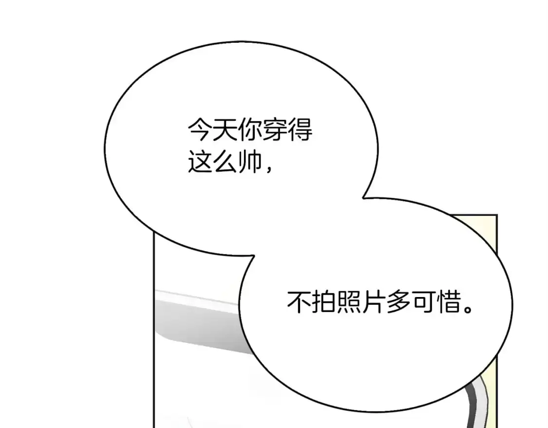 第46话 完美的一天 第121页