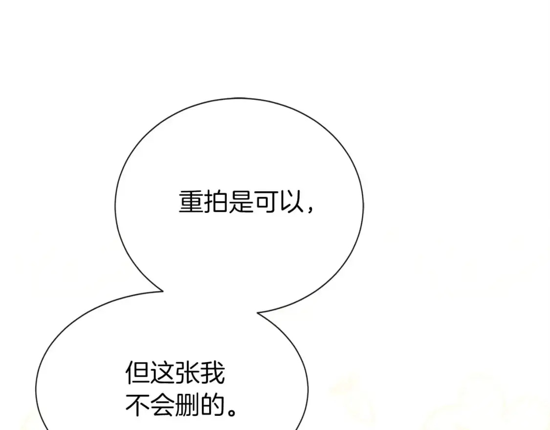 第46话 完美的一天 第135页