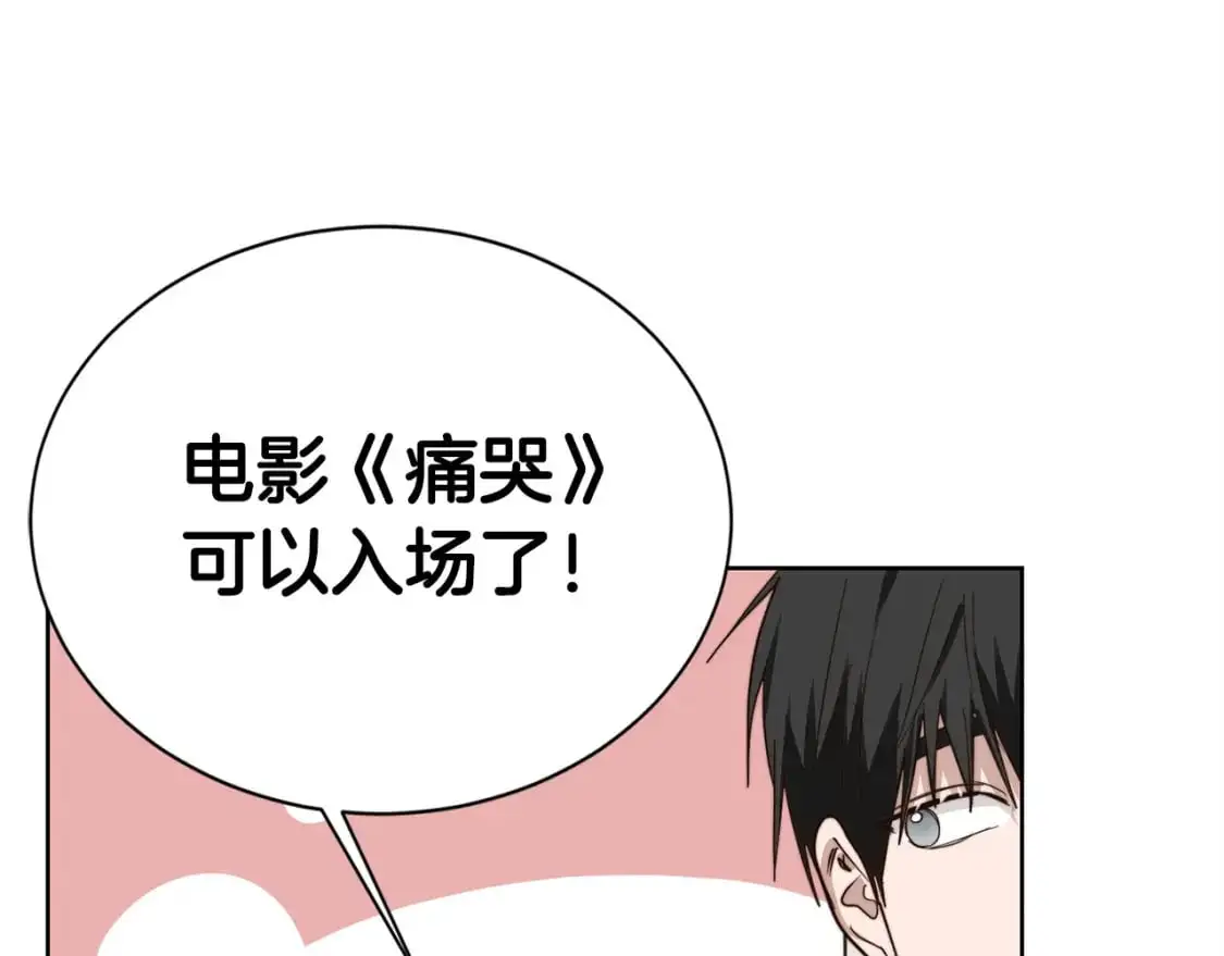 第46话 完美的一天 第141页