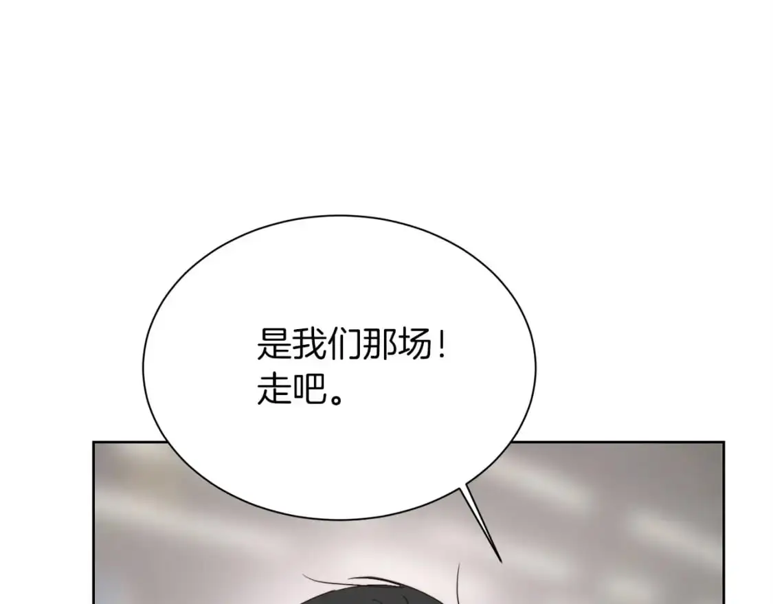 第46话 完美的一天 第143页