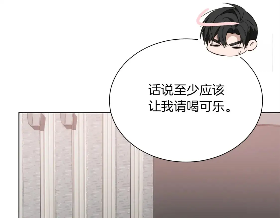 第46话 完美的一天 第146页