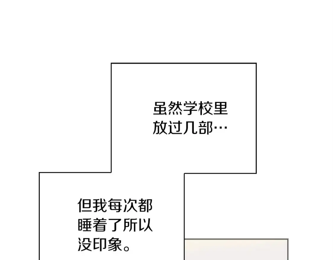 第46话 完美的一天 第152页