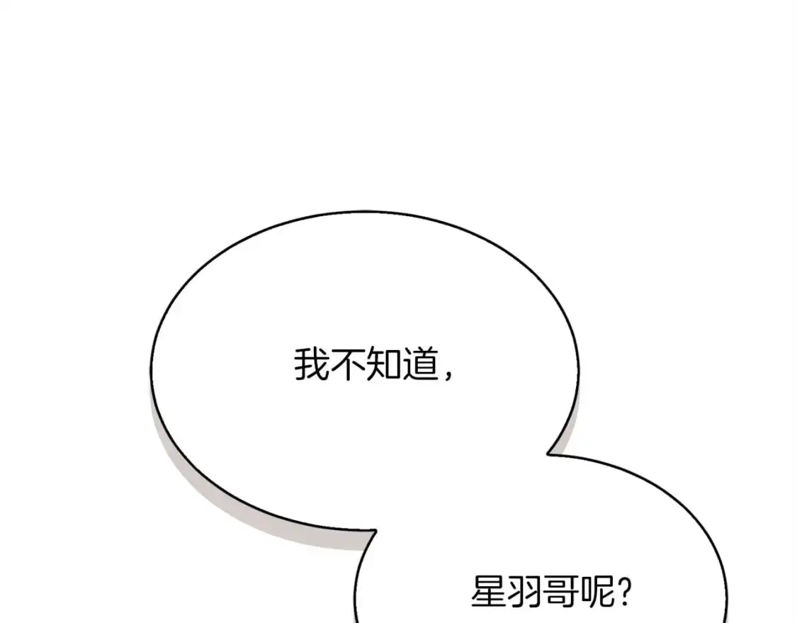 第46话 完美的一天 第155页