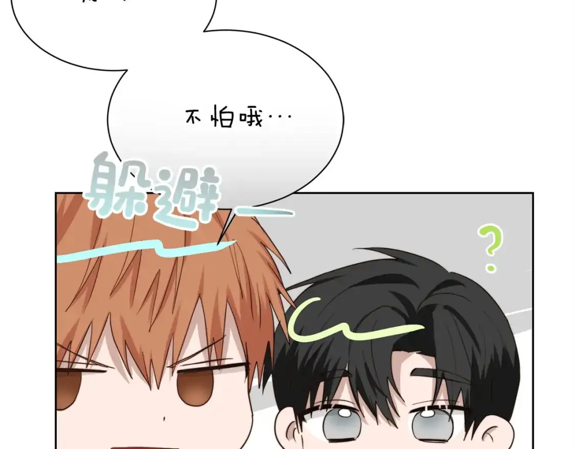 第46话 完美的一天 第159页