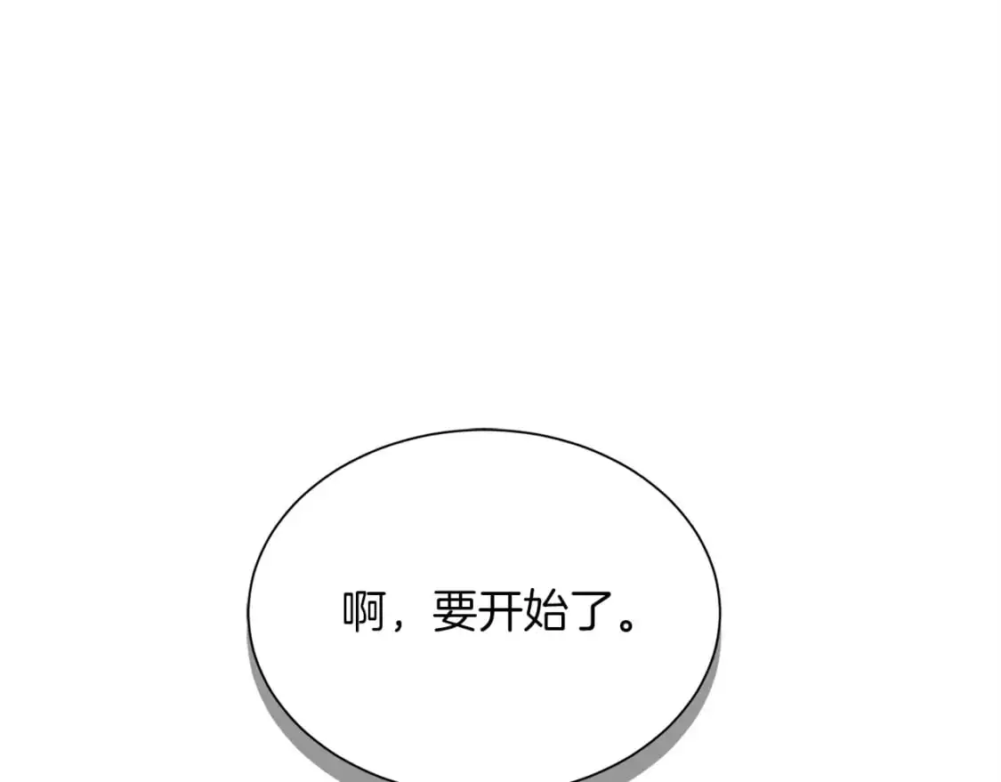第46话 完美的一天 第161页