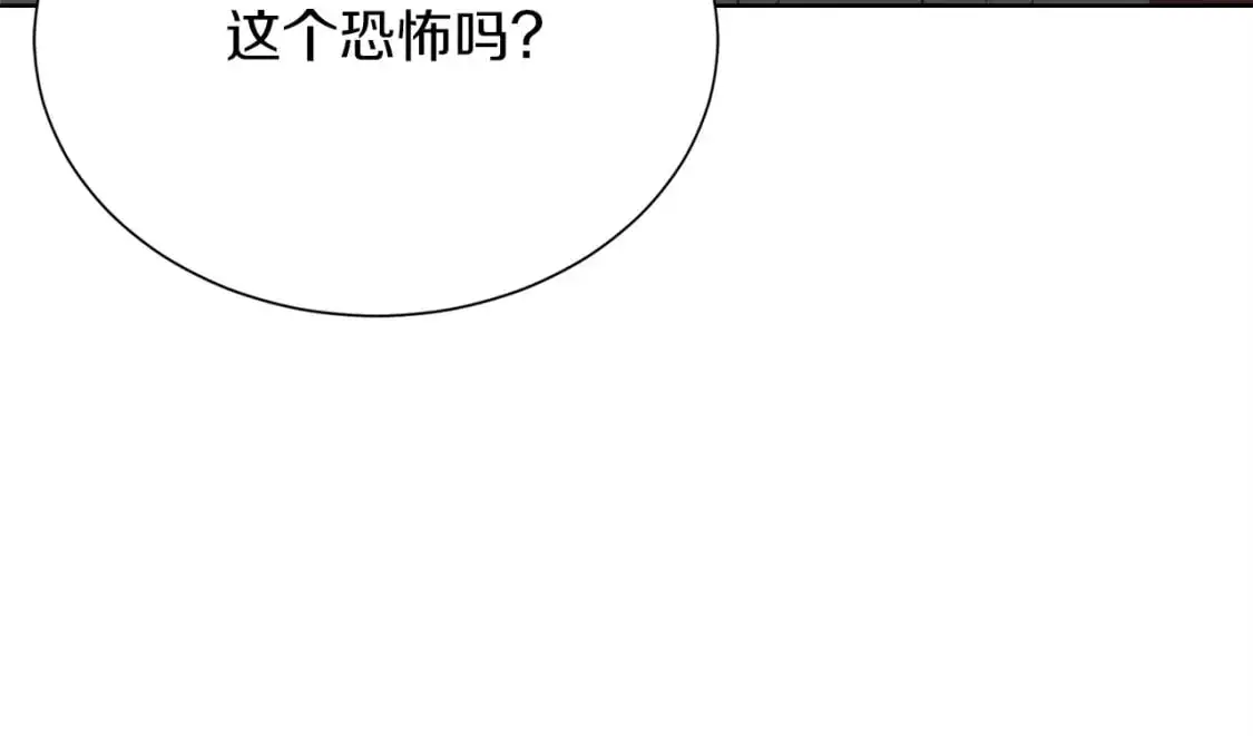 第46话 完美的一天 第171页