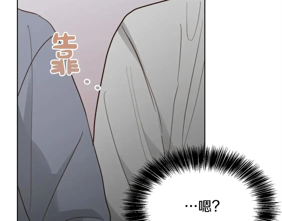 第46话 完美的一天 第173页