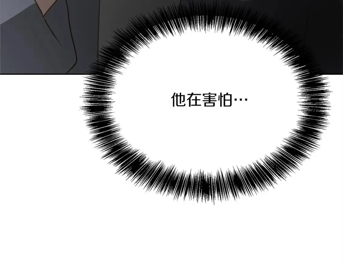 第46话 完美的一天 第178页