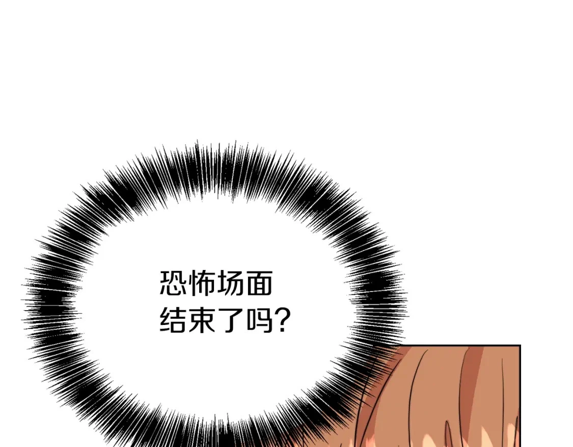 第46话 完美的一天 第192页