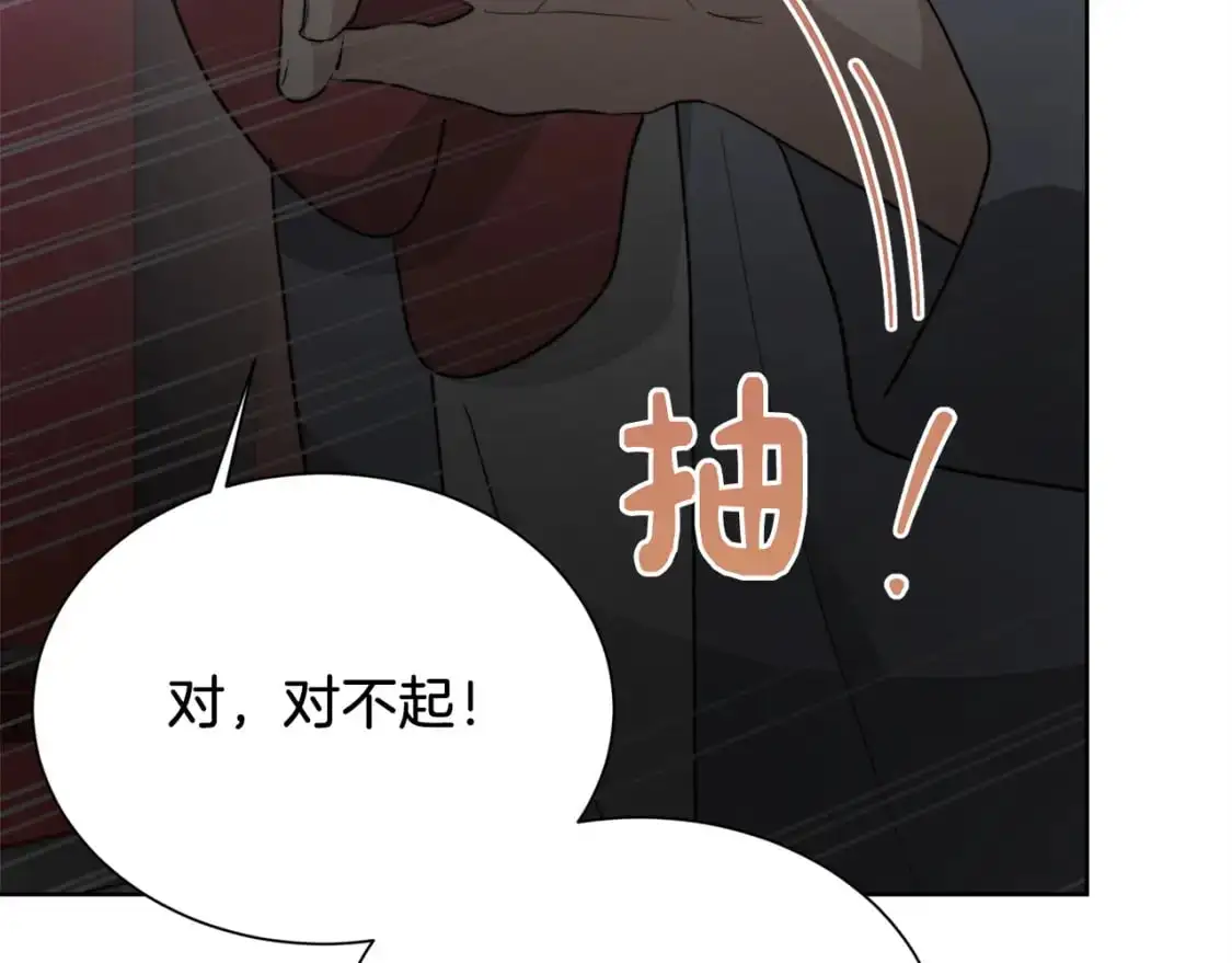 第46话 完美的一天 第196页