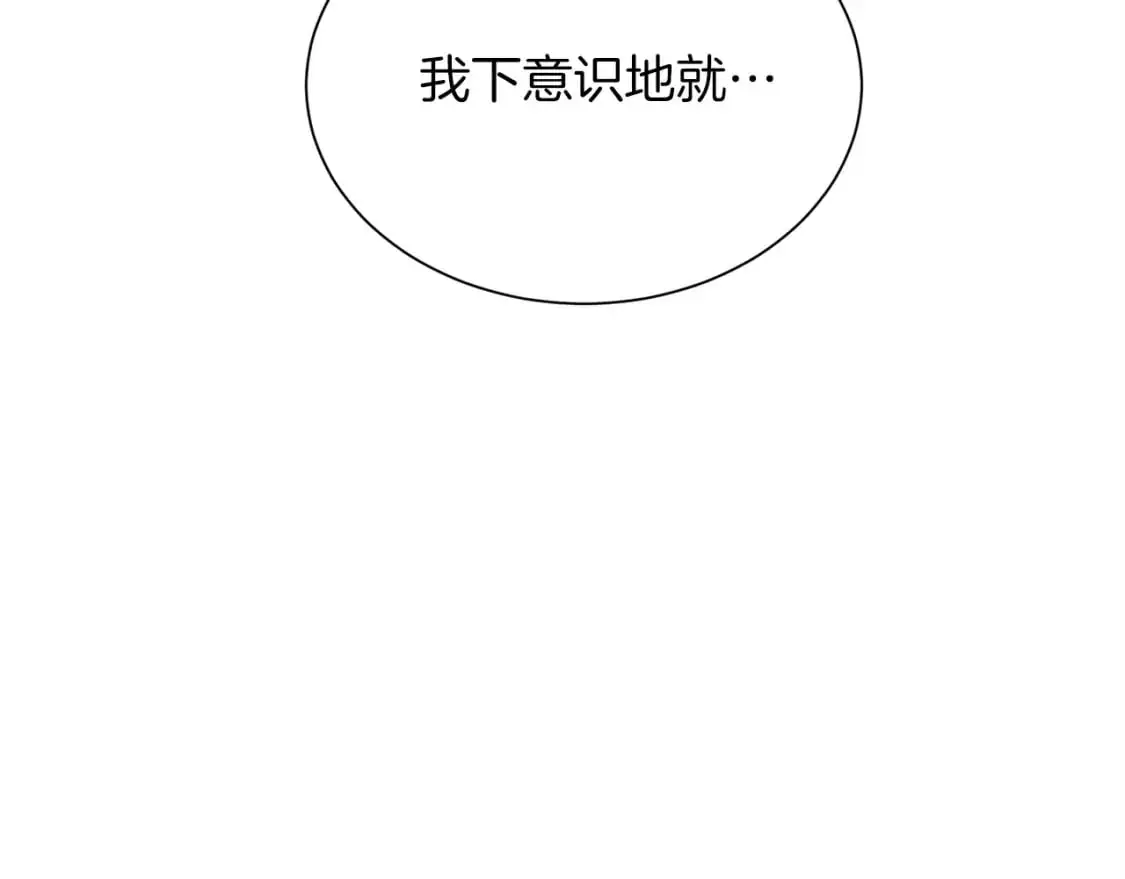 第46话 完美的一天 第197页
