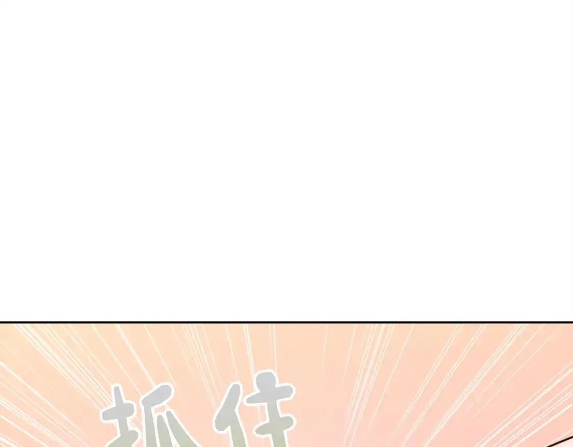 第46话 完美的一天 第199页