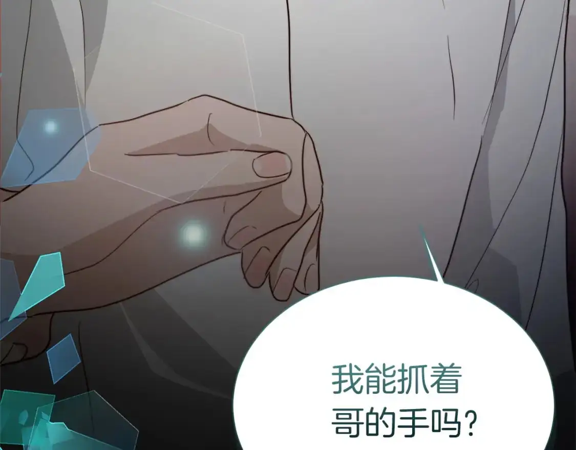 第46话 完美的一天 第204页