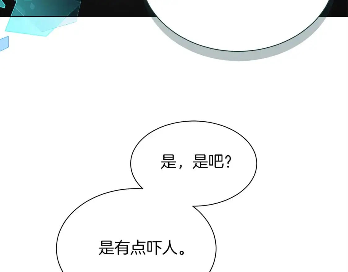 第46话 完美的一天 第205页