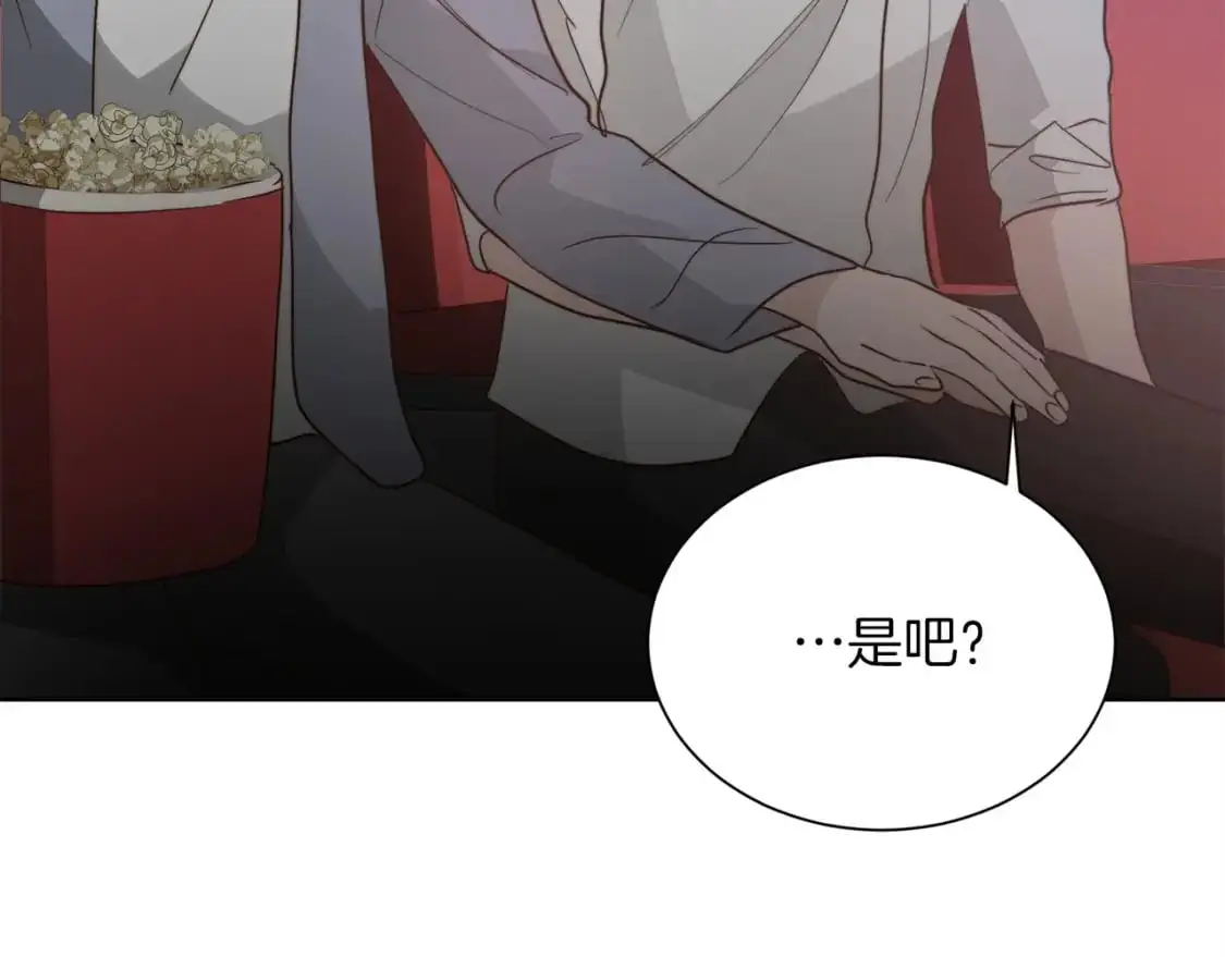 第46话 完美的一天 第207页