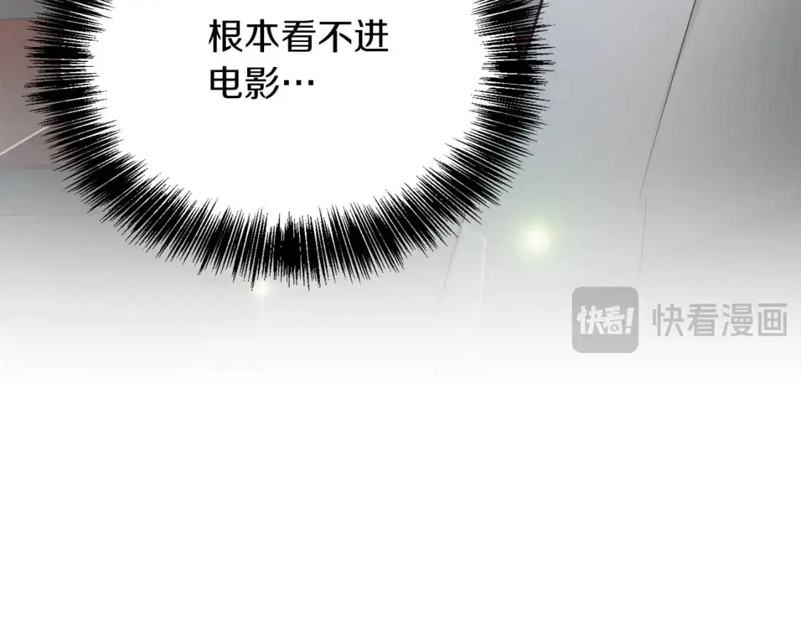 第46话 完美的一天 第215页