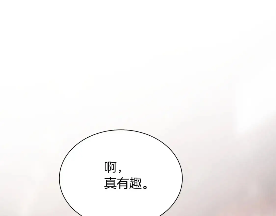 第46话 完美的一天 第218页