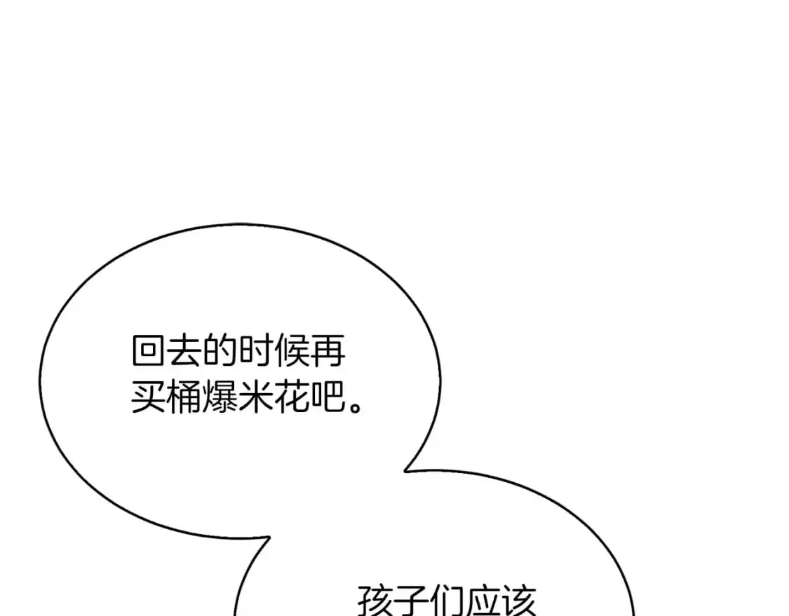 第46话 完美的一天 第222页