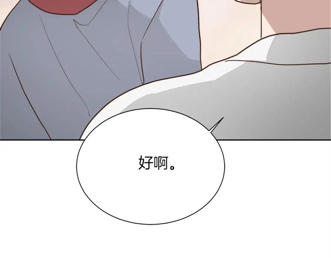 第46话 完美的一天 第224页