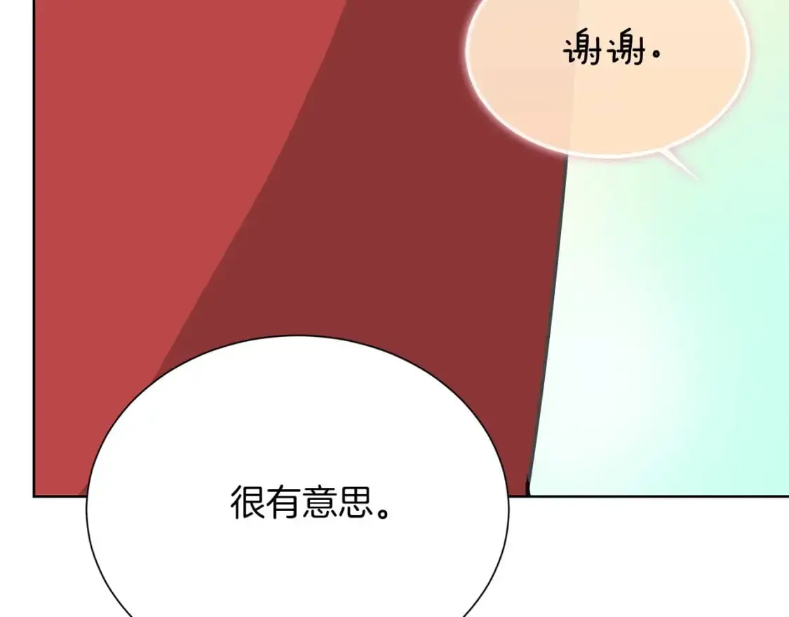 第46话 完美的一天 第227页